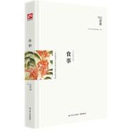 正版新书]食事汪曾祺9787214127624