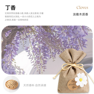 [补贴10%]栀子花车载香薰汽车香水车内除异味高级香包挂件车用香袋饰品香氛