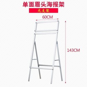 汐岩单面眉头海报架铝合金展示架立式广告立牌折叠招聘展架A型指示牌