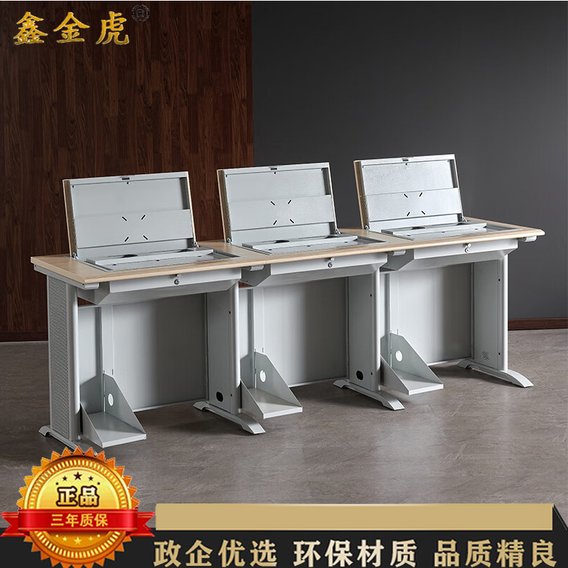 鑫金虎 钢制工型加厚腿三人位翻转电脑桌带主机架2300*600*750mm