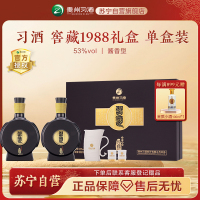 贵州习酒 窖藏1988酱香型白酒53度 500ml*2瓶 单盒装 礼盒装