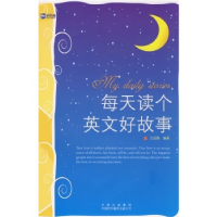 正版新书]每天读个英文好故事王迎春9787500121169