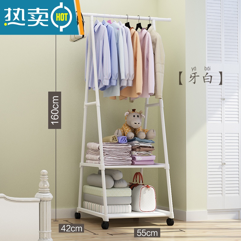 敬平宿舍挂衣架多功能晾衣架家用落地衣帽架租房小型收纳整理衣服架子 三角架象牙白—55cm