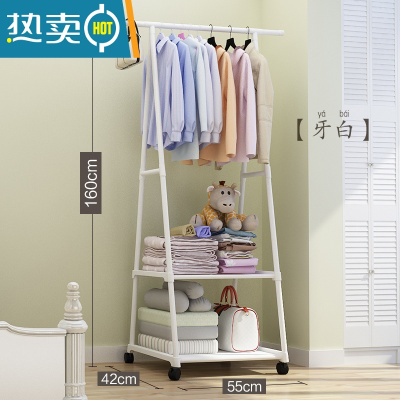 敬平宿舍挂衣架多功能晾衣架家用落地衣帽架租房小型收纳整理衣服架子 三角架象牙白—55cm