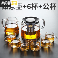 三维工匠玻璃茶具套装家用茶杯功夫喝茶客厅简约小套办公室会客透明泡茶壶 600如意壶+6杯+梦安公杯