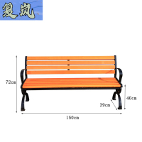 复岚 户外排椅 1.5m/个