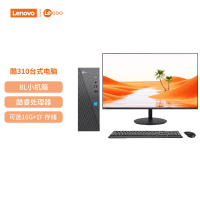 联想(Lenovo)来酷Lecoo 酷310 台式电脑整机(Ultra5-135H 16G 512G SSD固态 Win11) 23.8英寸显示器
