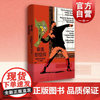 审美即信仰 英国艺术运动的十个瞬间 郭婷著作上海人民出版社拉斐尔前派艺术审美现代艺术街头艺术培根随笔翠西艾敏社会文化正版