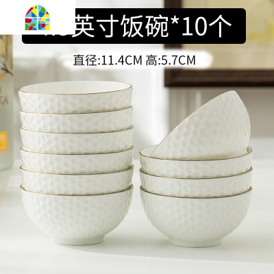 碗家用套装吃饭碗加厚防烫面碗欧式创意浮描金5寸10个装陶瓷碗 FENGHOU 10碗10盘[5英寸碗+8英寸菜盘]