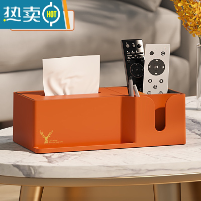 敬平纸巾盒客厅轻奢风多功能茶几桌面遥控器收纳盒抽纸盒家用创意 轻奢橙[新品特惠]