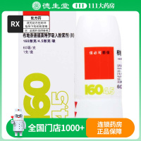 阿斯利康 信必可都保 布地奈德福莫特罗吸入粉雾剂(Ⅱ) 160μg:4.5μg*60/盒