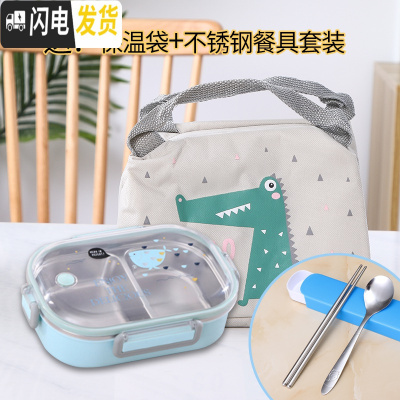 三维工匠儿童304不锈钢饭盒女小学生可爱便当盒少女心带盖中学生防烫餐盒 蓝色鱼2分格(豪华版)