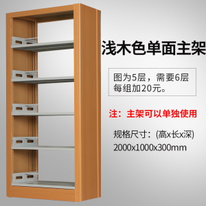铭威盾钢制书架置物架图书馆单双面书店阅览室学校档案架资料架落地铁架