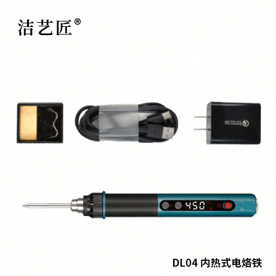 洁艺匠 DL04 便携式无线电烙铁 20w (计价单位:个)绿色
