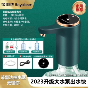 [补贴10%]水桶桶装水抽水器电动吸水泵抽水水桶自动取水饮水机压水器出水