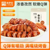 来伊份 烤面筋卷118g烧烤味素食豆干豆脯休闲零食即食小吃 独立包装来一份