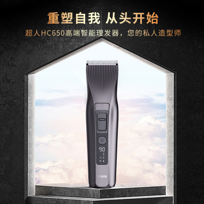 超人(SID)杭阳高端系列理发推子电动理发神器 HC650