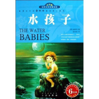 正版新书]世界文学名著宝库·青少版-水孩子(世界文学名著宝库)(