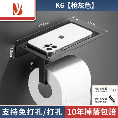 三维工匠304不锈钢纸巾架 卫生间厕纸卷纸架壁挂式免打孔纸巾盒洗手间1763 K6枪灰款