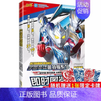 宇宙英雄奥特曼系列即时图鉴上册 [正版]怪兽印象奥特曼系列视觉志卡通动漫书 奥特曼系列55周年纪念版 儿童经典故事绘本