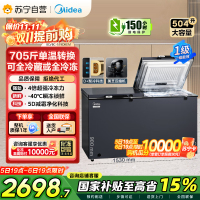 美的519大容量冰柜家用商用卧式大冷柜保鲜冷藏冷冻冰箱BD/BC-519DKEM 耀目蓝