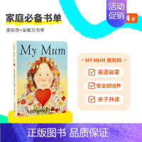My Mum 我妈妈(纸板) 点读版 [正版]59.9元任选3件小彼恩点读书我是一只小鼠波波棕熊从头到脚你的心情怎么