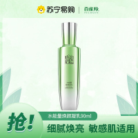 百雀羚(PECHOIN)水能量焕颜凝乳90ml 保湿舒缓滋润肌肤长效锁水敏感肌适用
