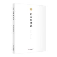 音像北大国文课不详