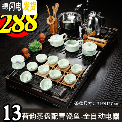 三维工匠实木茶盘黑檀木纹茶具套装家用功夫茶台大号长方形排水客厅简约 13荷韵茶盘配青瓷鱼-全黑