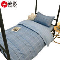 筱影 三件套 1.2*2m 套