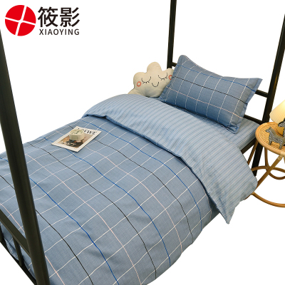 筱影 三件套 1.2*2m 套