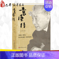 袁庚传:改革现场 [正版]改革现场/袁庚传 涂俏著 袁庚生前版本 记住袁庚 就是记住深圳的童年传记 就是记住我们的青春