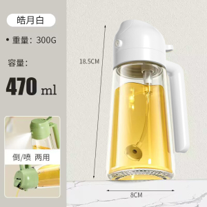 [补贴10%]喷倒两用喷油壶防漏油罐喷雾油瓶空气炸锅厨房家用酱油调料瓶雾化