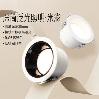 雷士照明LED筒灯嵌入式无主灯桶灯家用过道玄关孔灯射灯