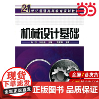 机械设计基础.许玢,钟礼东 主编9787122104441