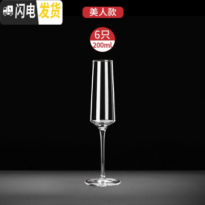 三维工匠香槟杯水晶红酒杯高脚杯套装6只家用玻璃起泡酒杯甜酒杯礼盒一对 美人款[买3送3]共6只