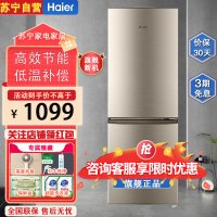 海尔(Haier)BCD-180TMPS180升双门冰箱 节能家用电冰箱 两门冰箱 家用小冰箱 冷藏冷冻