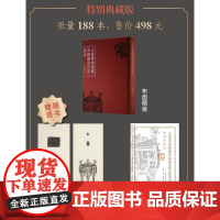山东博物馆藏青铜器全形拓集成 限量 典藏版赠牛鼎全形拓、颂簋全形拓宣纸仿真复制两张+钤印收藏证/学术普惠版 上海书画出版