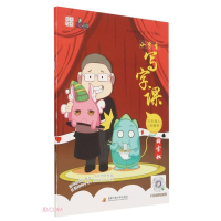 正版新书]小学生写字课-五年级上部编版田雪松9787304103965