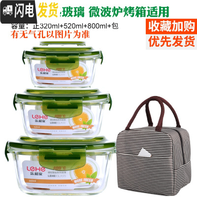三维工匠耐热玻璃饭盒微波炉便当盒保鲜盒上班带饭加热饭盒带盖密封 绿色(正800+520+320+条纹包)