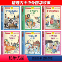 [全6册]生肖+节气+美德+民俗+世界+寓言 [正版]十二生肖的故事二十四节气故事中华美德故事中国民俗故事全4册 儿童漫