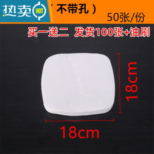 敬平圆形空气炸锅纸垫专用烘焙油纸方形吸油纸家用隔油纸烧烤配件垫纸 方形无孔18cm(50张) 送50张+油刷烘焙纸