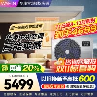 华凌中央空调风管机Pro一拖一3匹新一级能效全直流变频空调KFR-75T2W/B3N8-HL(1)Ⅲ