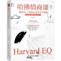 音像哈情商课 献给为了幸福正在奋斗中的你 美绘插画版尚波