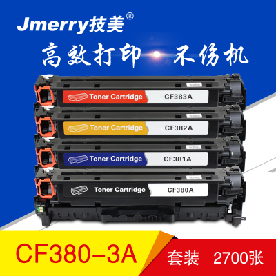 技美(Jmerry)彩色硒鼓CF380-3A适用HP M476dn MFP/M476dw/M476nw等