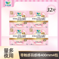 乐而雅零触感羽感棉40cm护翼型卫生巾8片*4包组合32片