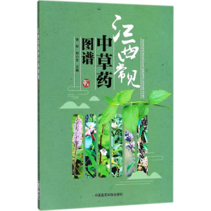 醉染图书江西常见草图谱9787506759151