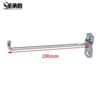 圣承启 整理架挂钩 200mm个