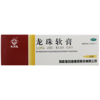 马应龙龙珠软膏10g 马应龙 清热解毒 消肿止痛 去腐生肌烫伤