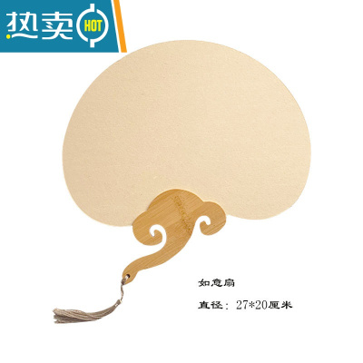 XIANCAI手写定制书写扇子原木竹柄古风团扇中式流苏芭蕉扇宫扇中国风书法 [3把装]空白无字-如意扇